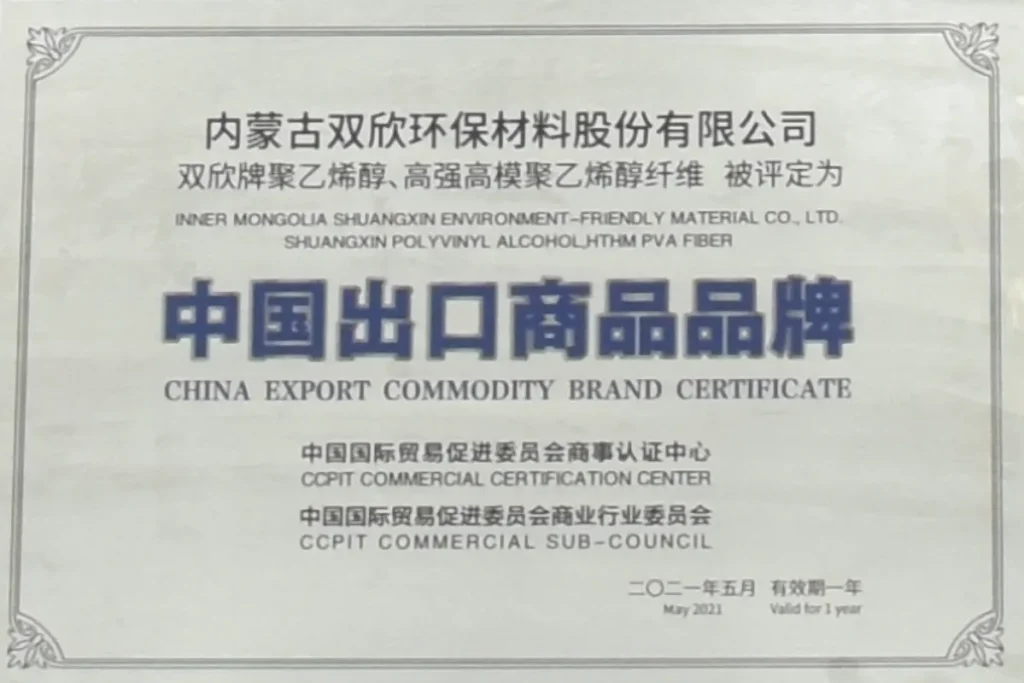 China Export Commodity Brand Certificate