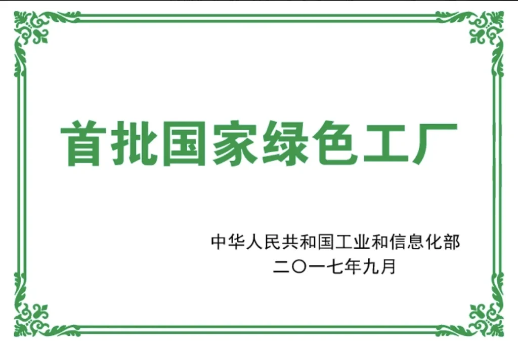 National Green Factory